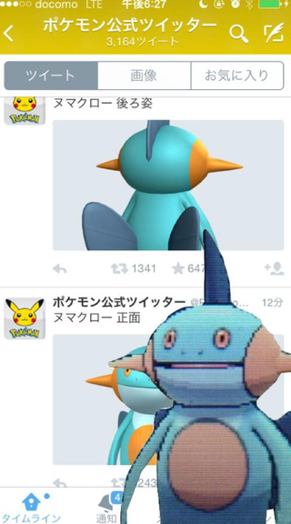 Illustration for article titled Official Encouragement To Continue This Pokémon Meme